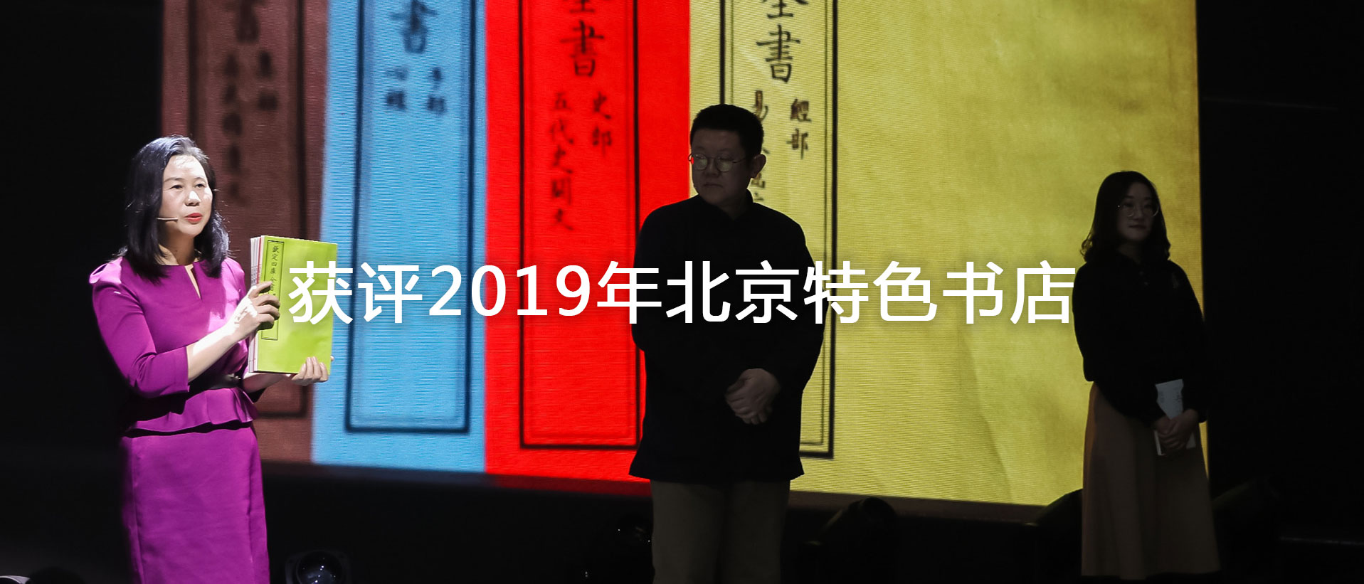 北京若愚文化京广桥分店荣膺“北京市2019年特色书店”称号